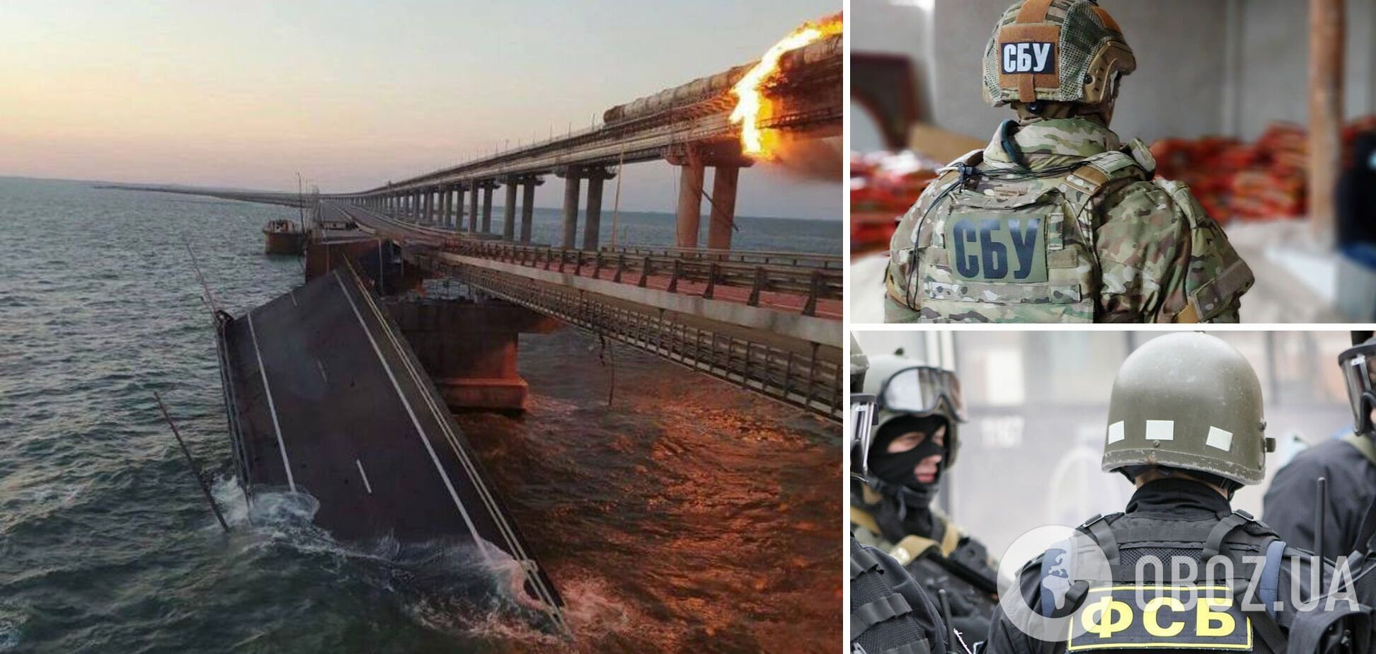 Кто взорвал Крымский мост – СБУ или ФСБ?