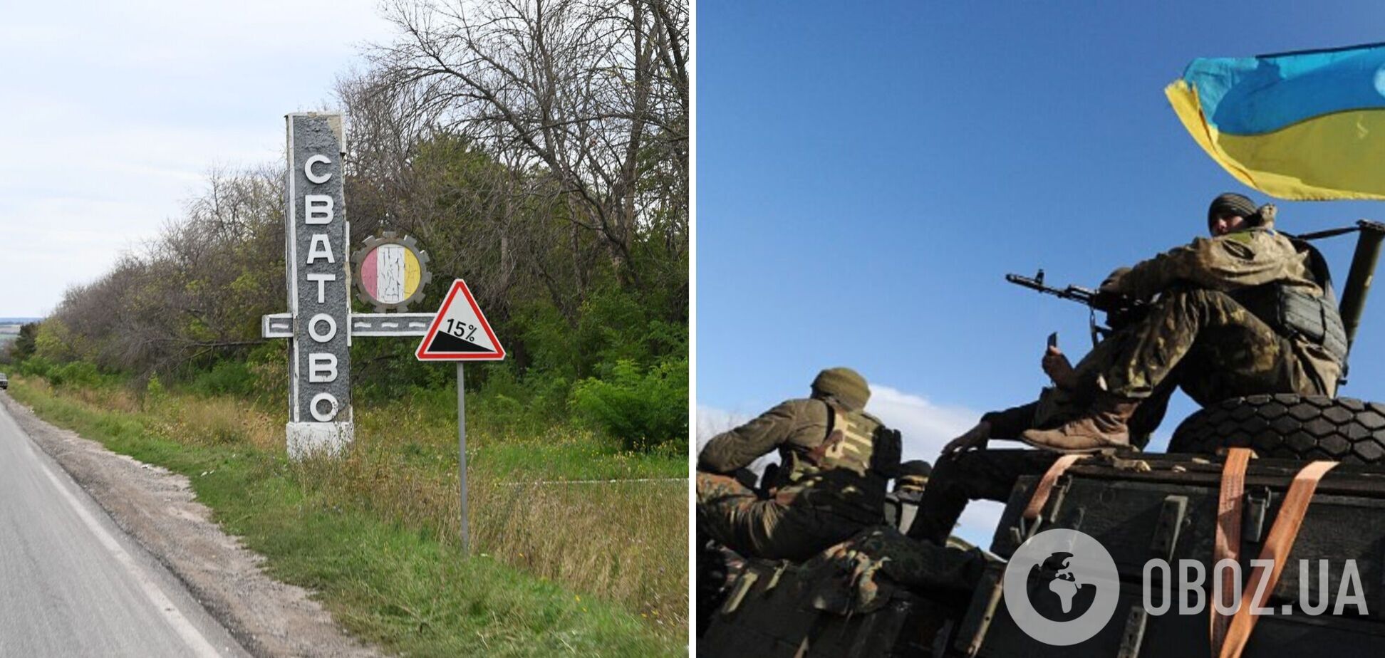 Украинские защитники уже в Стельмаховке, что в 20 км от Сватового. Фото
