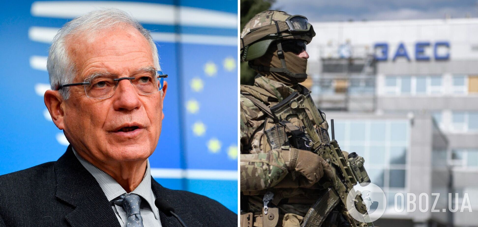 Боррель осудил 'указ' Путина о захвате Запорожской АЭС: Россия должна вернуть станцию ее законному владельцу