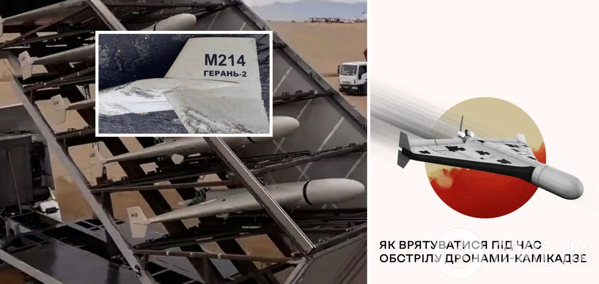В Украине дроны Shahed-136 прозвали 'мопедами'