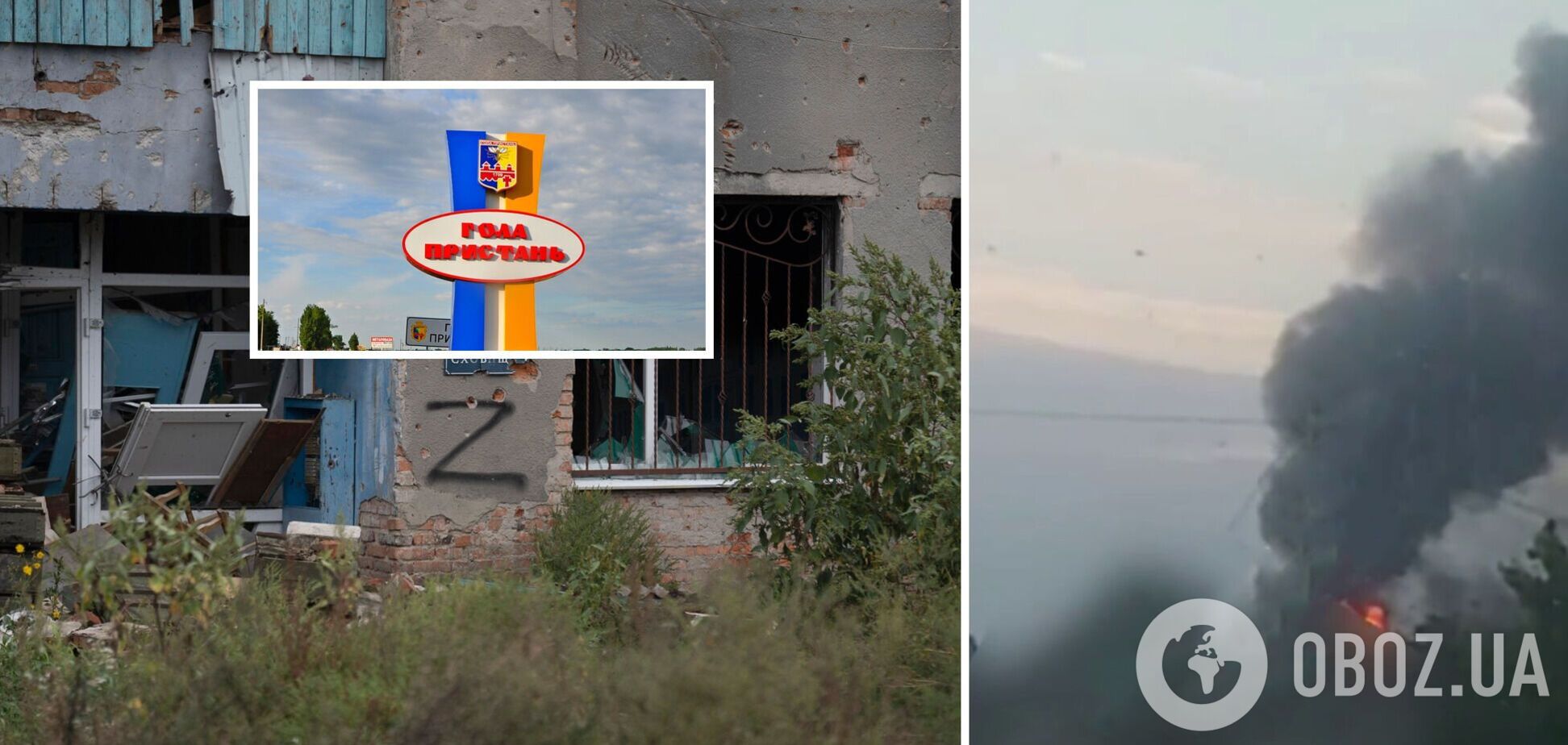 В оккупированной Голой Пристани неудачно 'покурили': сообщают о прилете в склад БК. Видео
