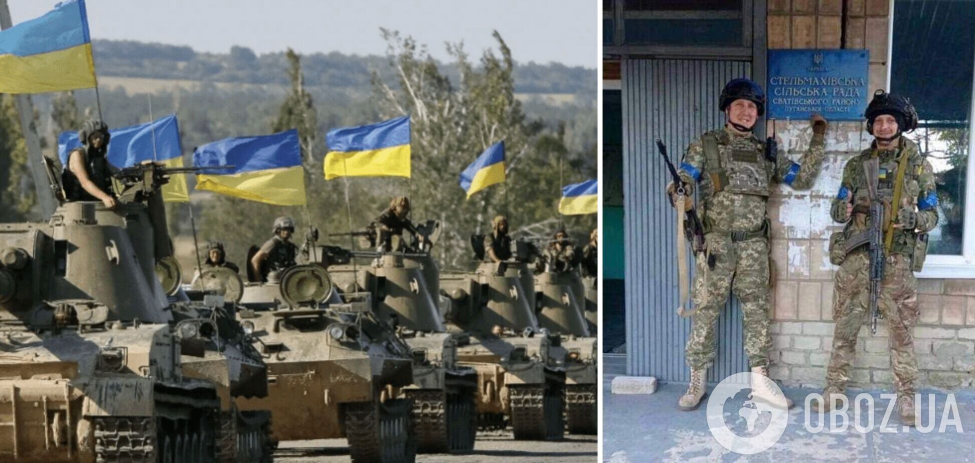 ВСУ освободили Стельмаховку в Луганской области: Гайдай поделился официальной информацией