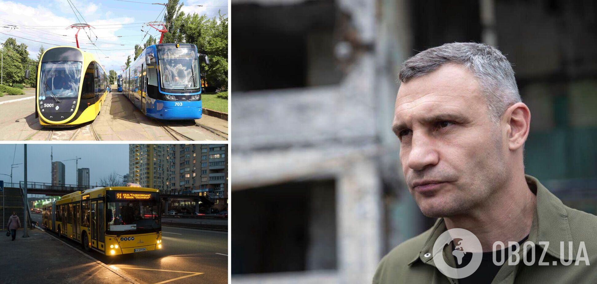 Замість тролейбусів виїдуть автобуси: Кличко повідомив про зміни у роботі столичного транспорту