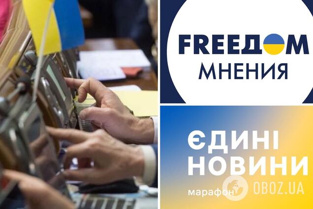 У 'Євросолідарності' розкритикували віділення 2 млрд грн на телемарафон у проєкті Держбюджету на 2023 рік