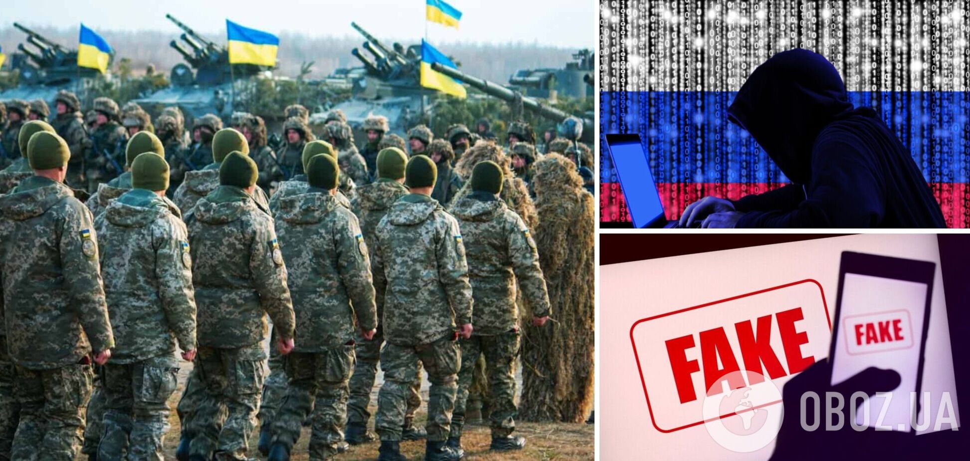 Россия запустила фейк о взломе боевого софта ВСУ Delta: все детали вражеской ИПСО