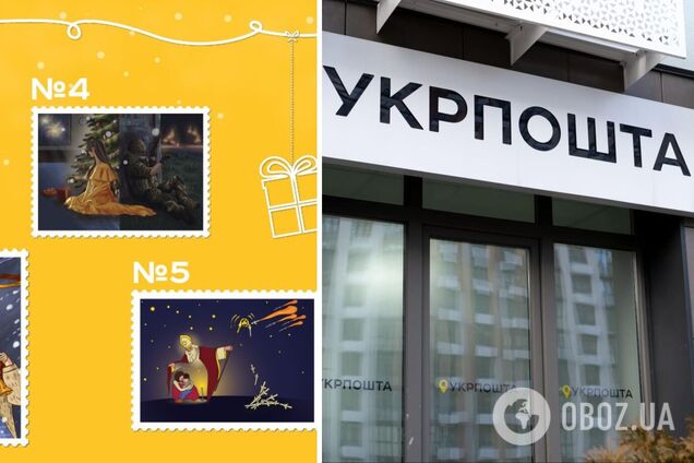 'Укрпошта' анонсувала нові марки