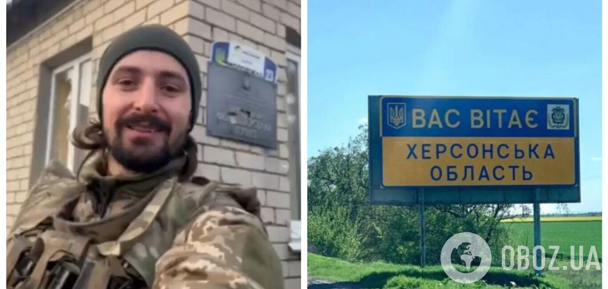 Воїни ЗСУ показали кадри із села Брускинське на Херсонщині. Відео 