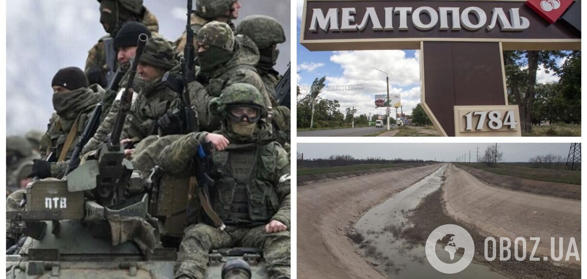 Війська РФ руйнують зрошувальні канали біля Мелітополя, щоб використати плити для фортифікаційних споруд