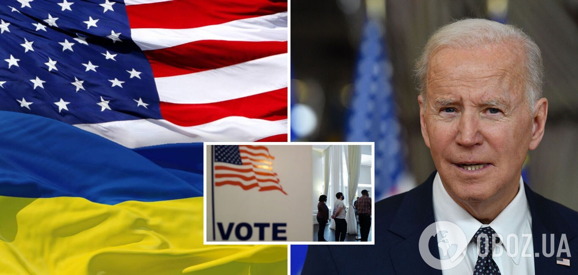 Байден про результати довиборів у США: сподіваюся, наша підтримка України не зміниться 