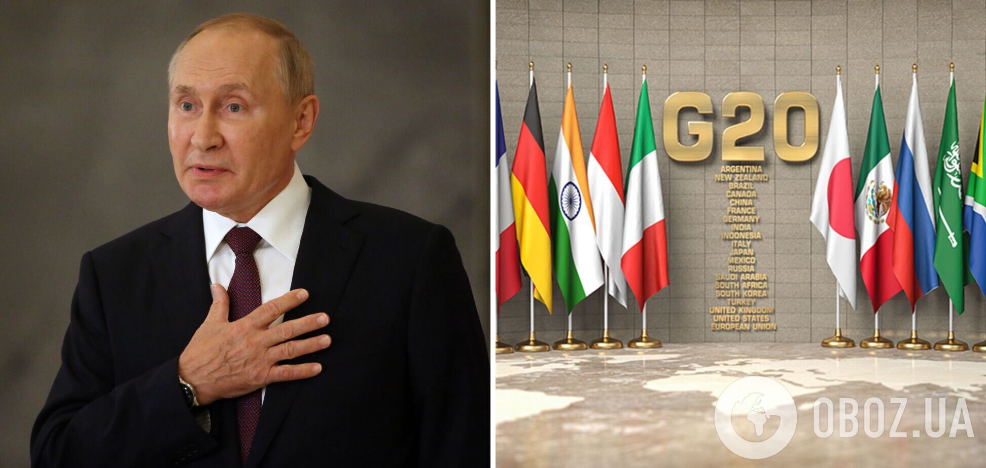 У РФ підтвердили, що Путін не поїде на саміт G20: кажуть, що може долучитися онлайн 