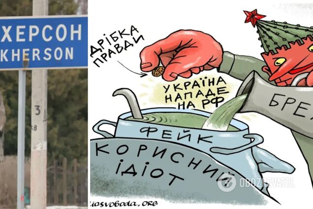 Российские 'сливные бачки' получили новые методички по Херсону