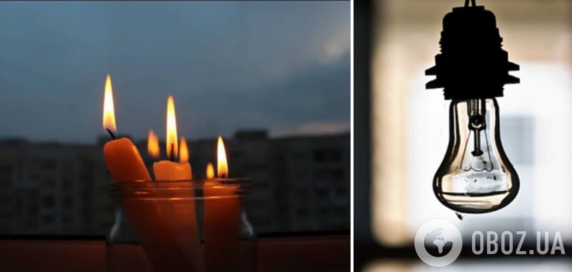 В Україні продовжуються відключення світла