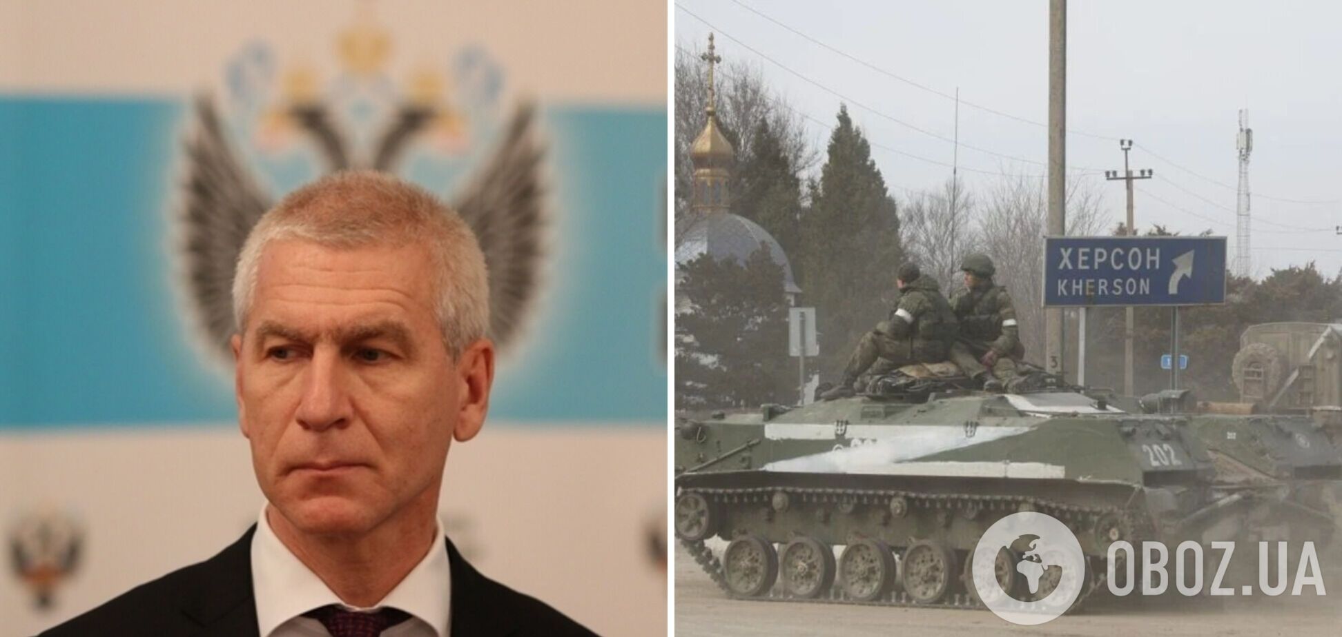 У Росії міністр почав розповідати про патріотизм. Уболівальники у відповідь йому нагадали про Херсон