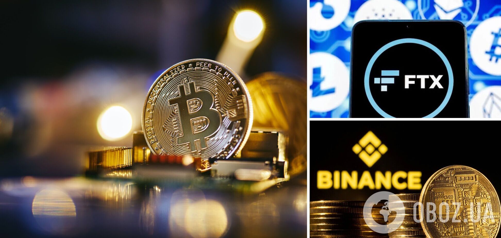 Развитие событий вокруг коллапса FTX бьет по курсу биткоина