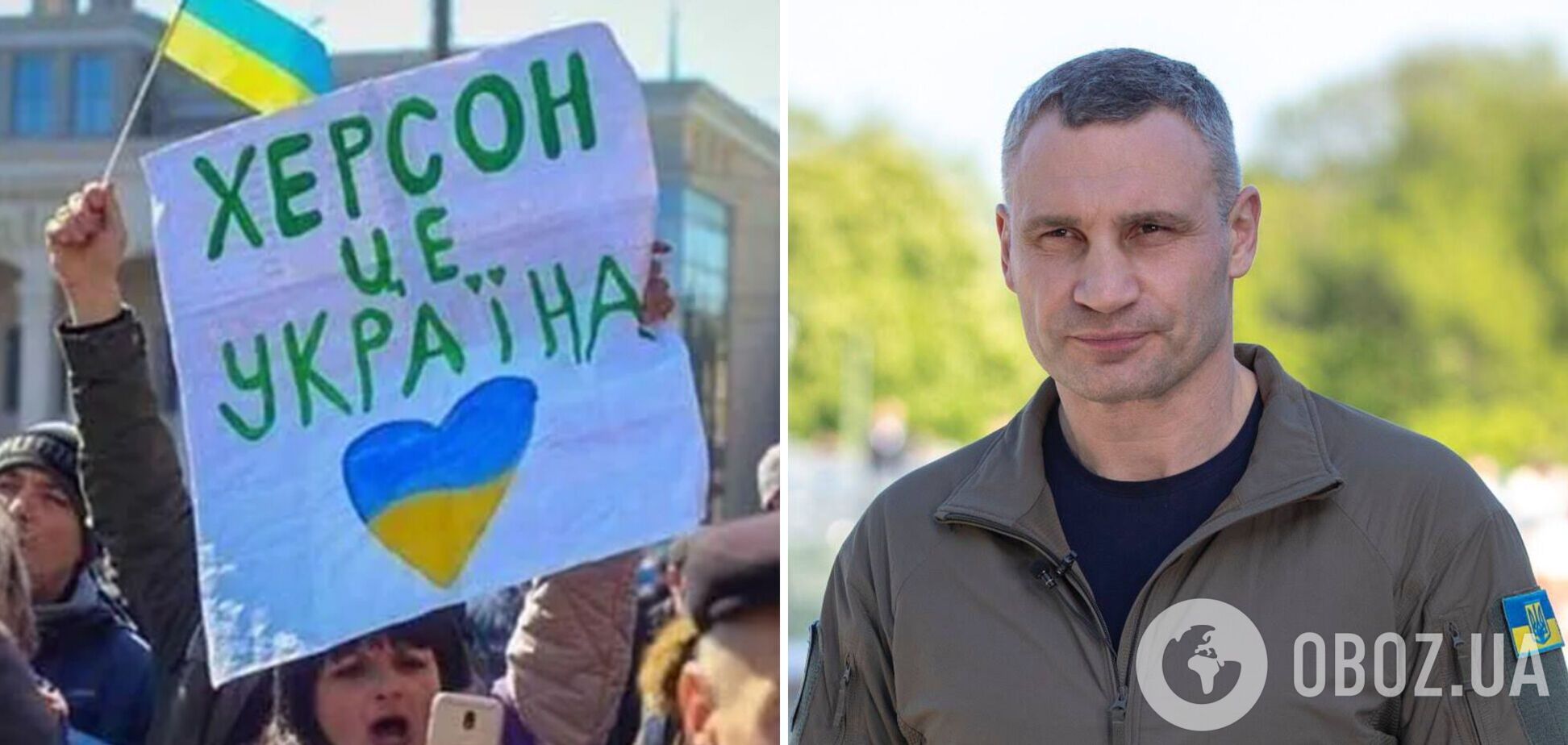 'Херсон – це Україна': Кличко у своєму привітанні натякнув на подальшу долю окупантів. Фото