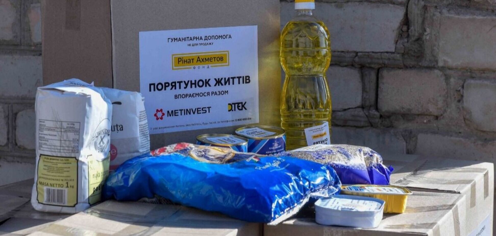 Понад 300 тисяч українців отримали допомогу від гумпроєкту 'Рятуємо життя'