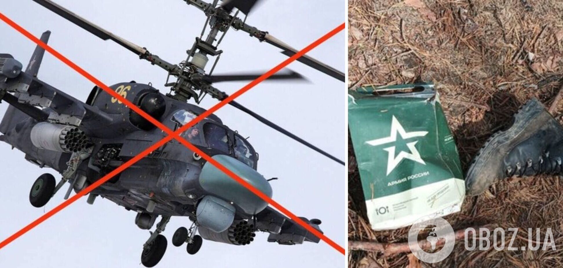 На Запорожье ВСУ сбили вертолет с ранеными кадыровцами – СМИ