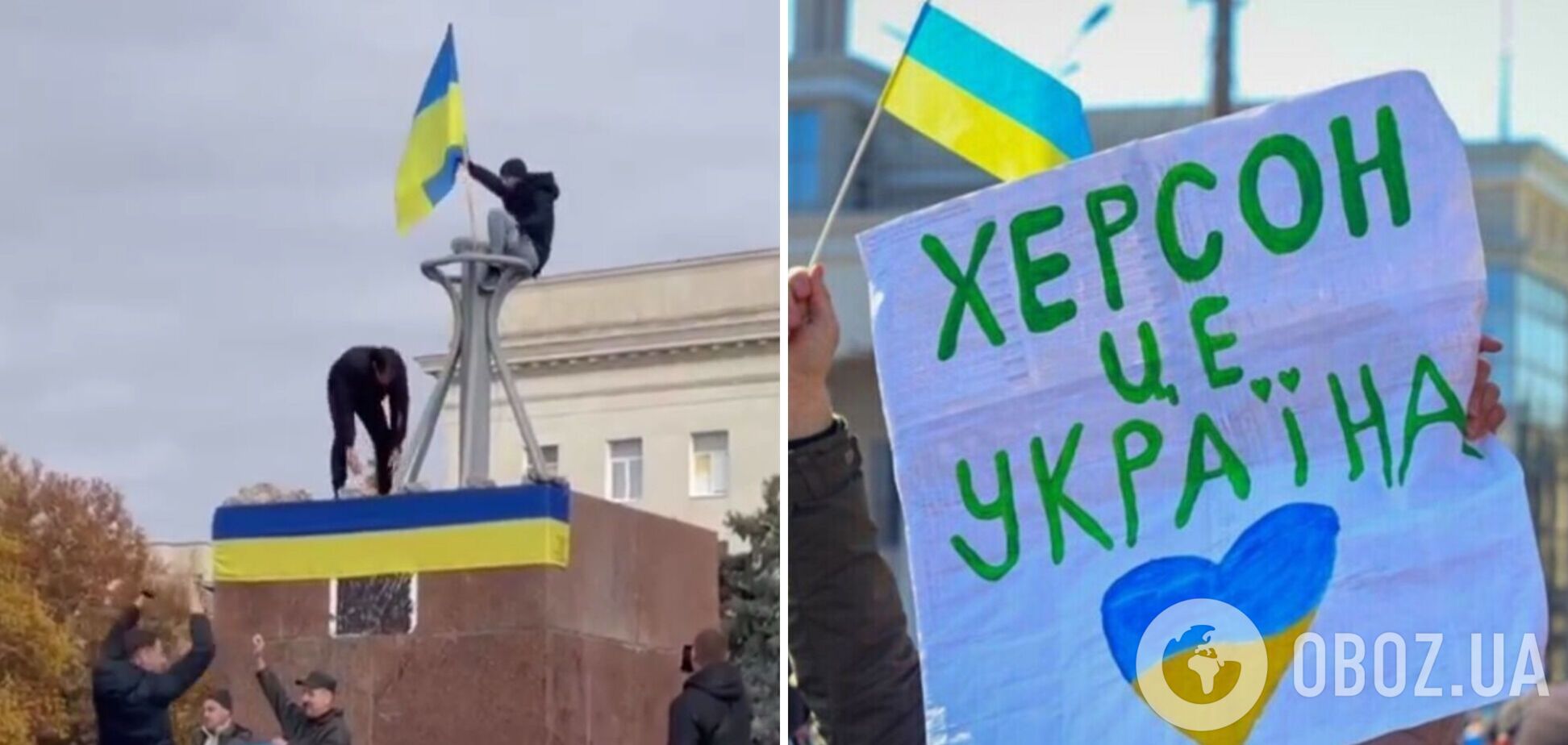 'Херсон – це Україна': зірки радіють підняттю українських прапорів у Херсоні
