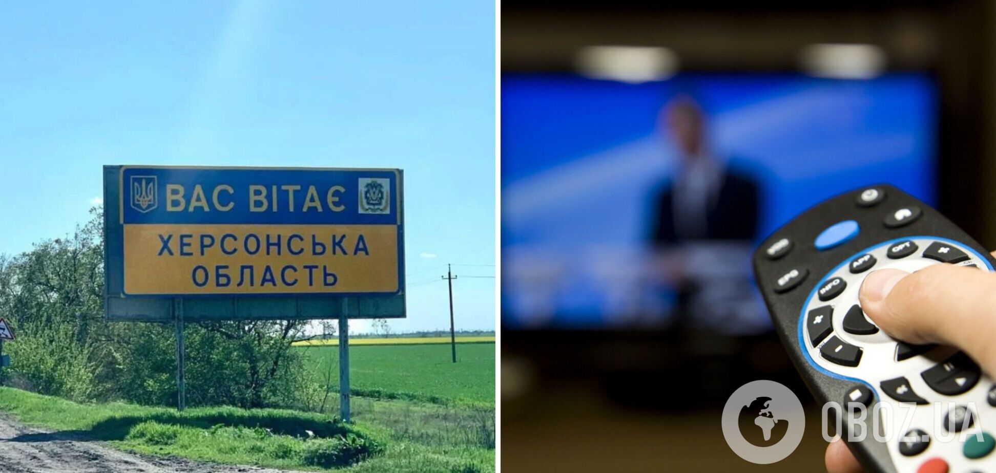 Жителям Херсонщины уже включили украинское телевидение: как найти сигнал