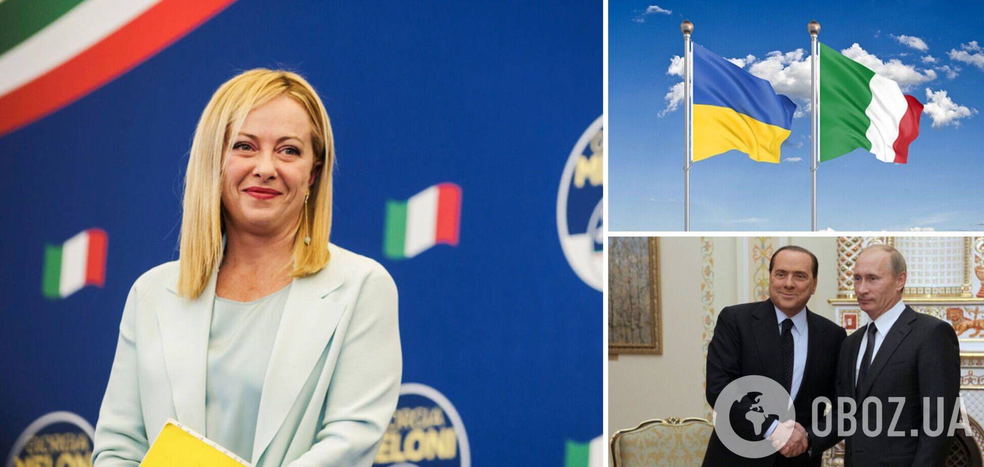 Прем'єр-міністерка Італії запевнила в рішучій підтримці України після скандальної заяви одного з політиків 