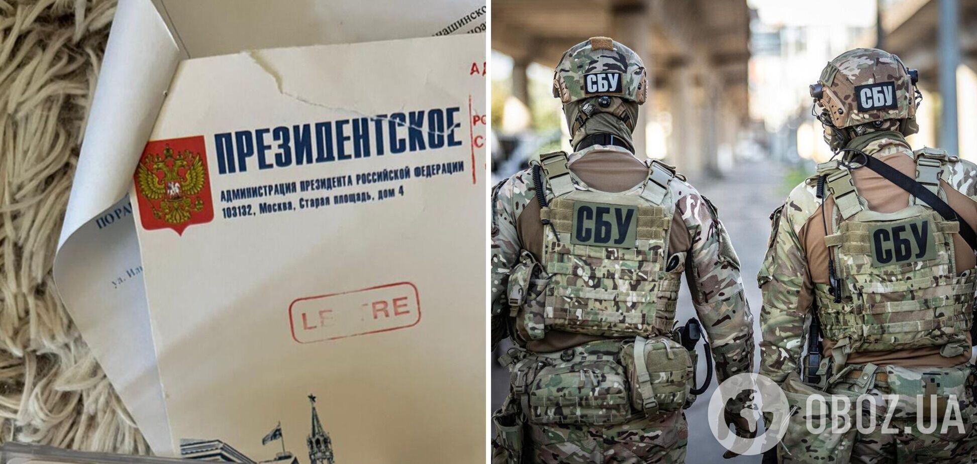 СБУ сообщила о подозрении гражданину РФ, готовившему госпереворот в Украине