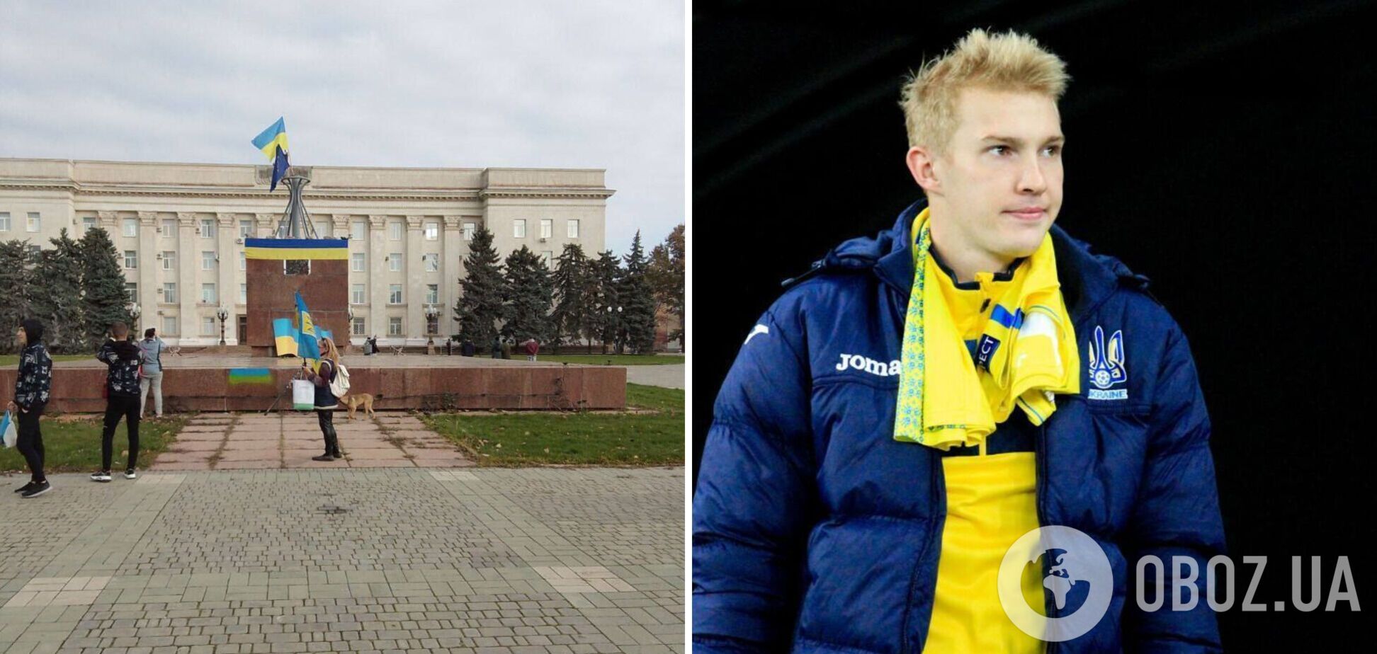 'Все на своем месте!' Футболист сборной Украины эмоционально отреагировал на украинские флаги в Херсоне