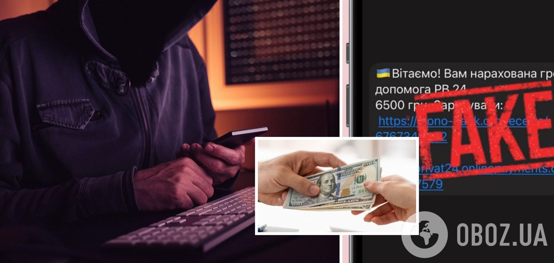 Эксперт рассказала о распространенных мошеннических схемах в Украине