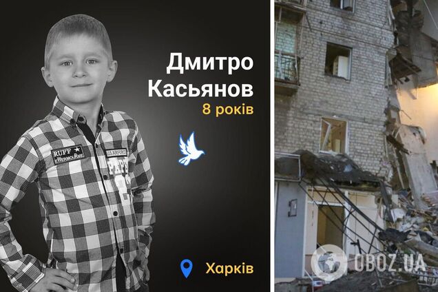 У Харкові від ворожої ракети загинув 8-річний Дмитро Касьянов