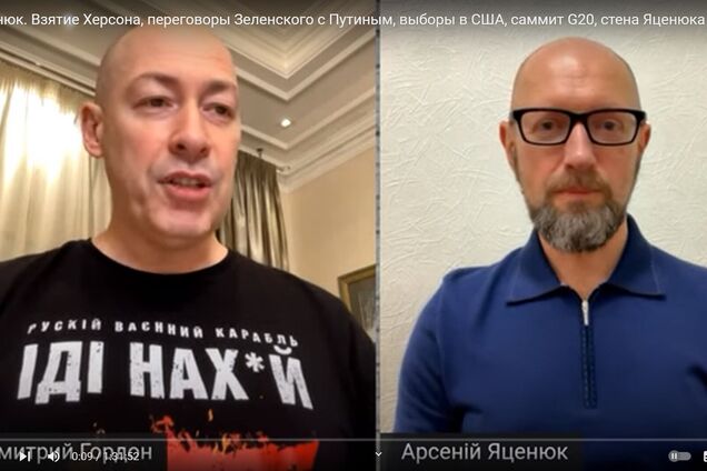 'Улюблений син Байдена': чому Яценюк дав інтерв'ю Гордону