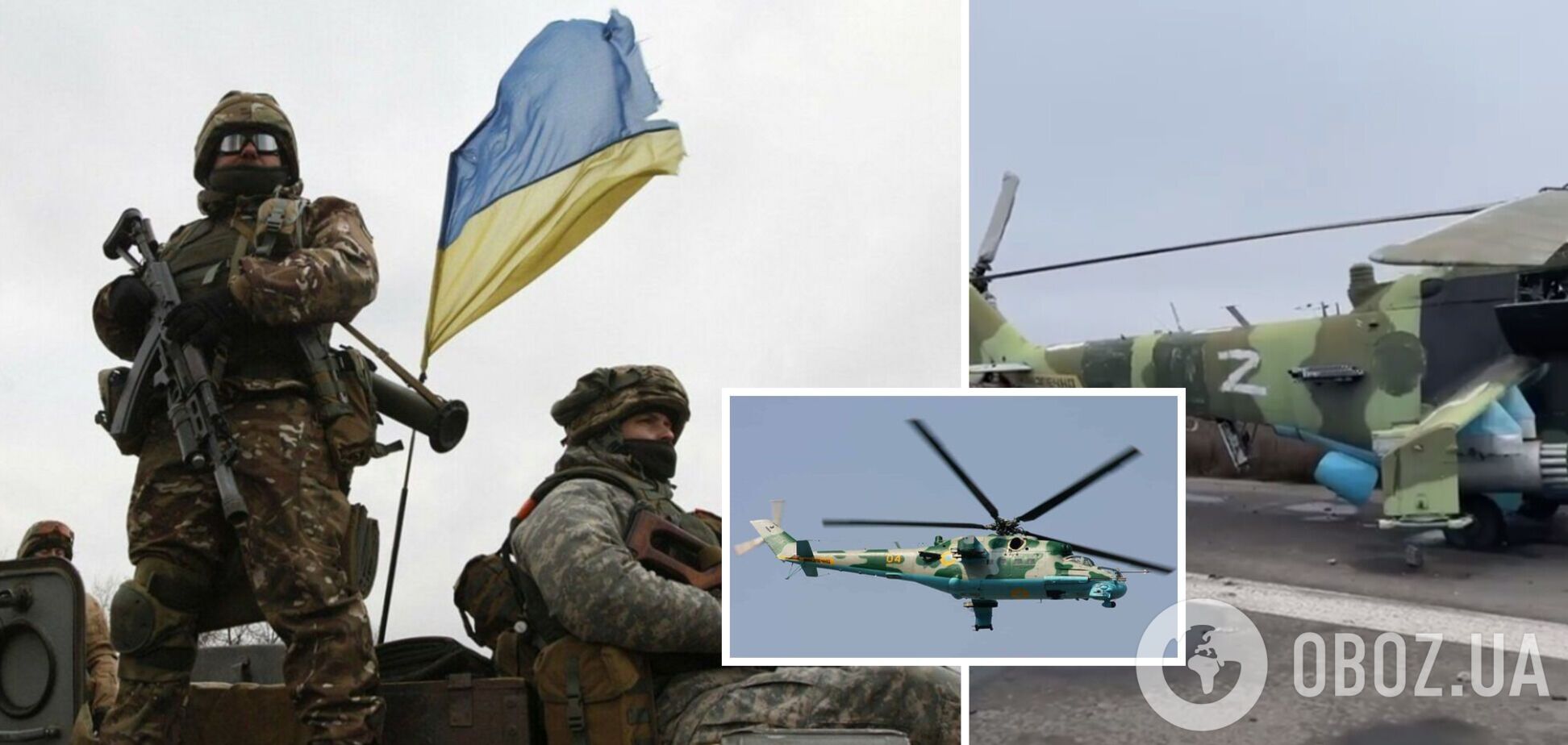 ВСУ затрофеили еще один вертолет, который ранее был украинским. Видео