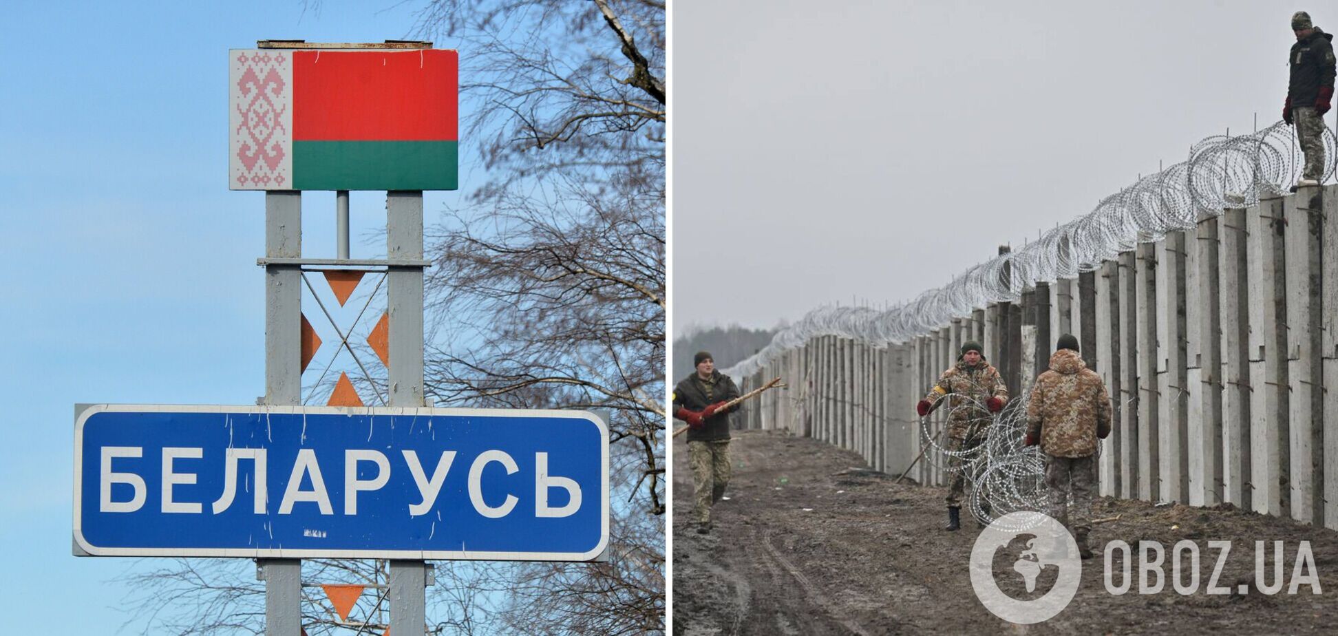 У Білорусі висловили невдоволення тим, що Україна укріплює свій кордон