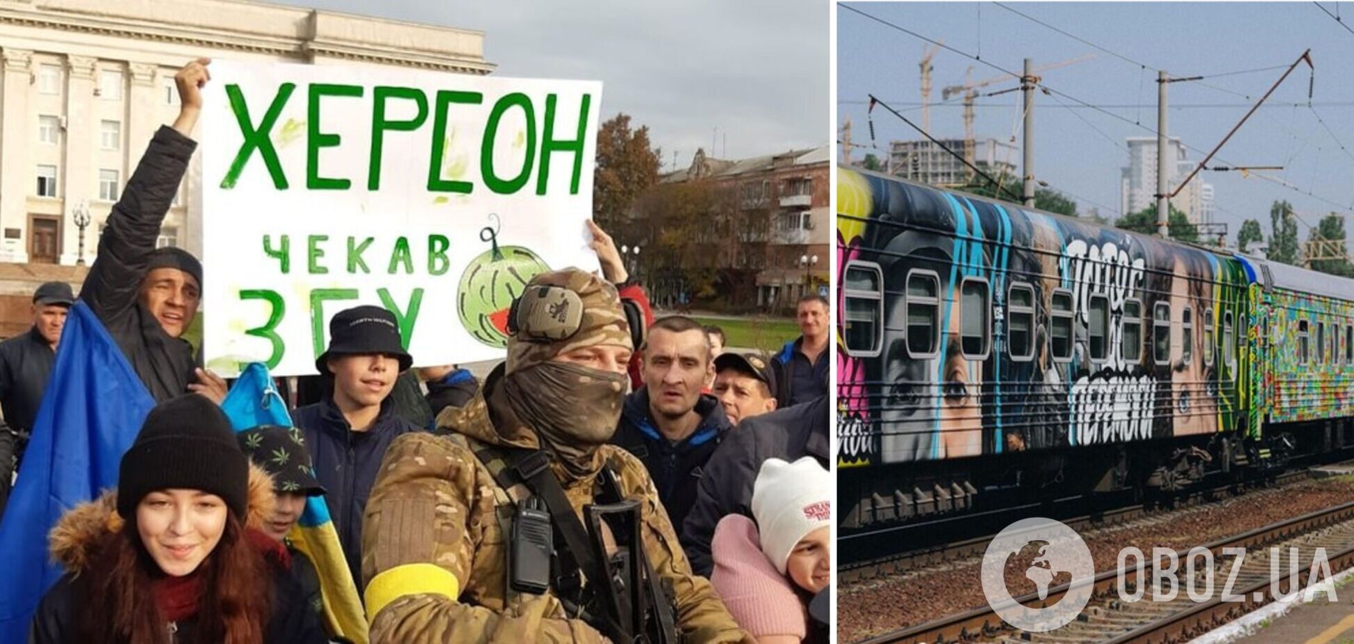 'Укрзалізниця' запускает билеты в Херсон