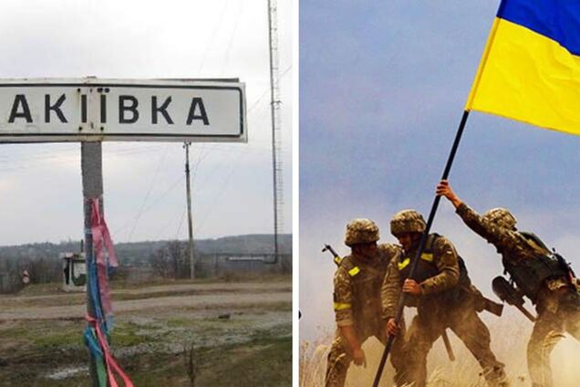 ЗСУ звільнили Макіївку на Луганщині