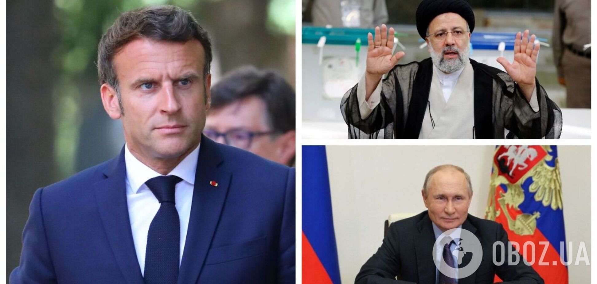 'Дипломатия – это общение': Макрон заявил, что нужно продолжать диалог с президентами России и Ирана