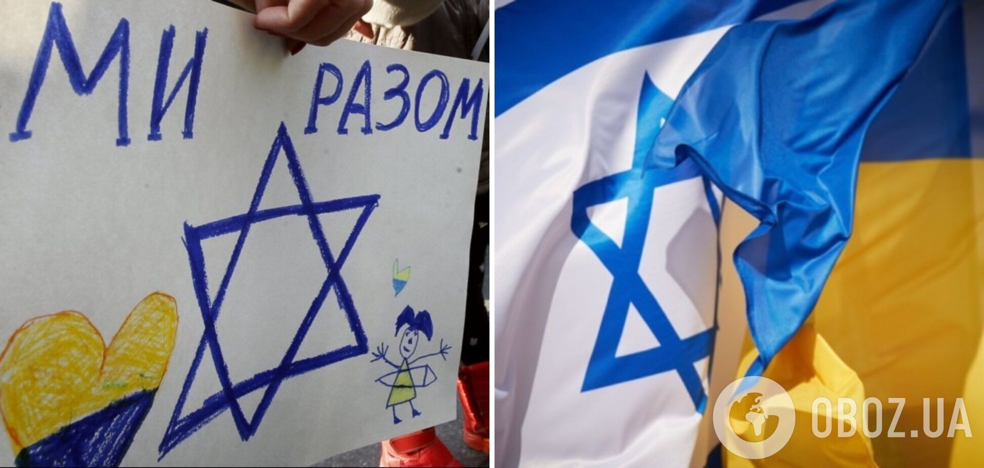 Американские евреи собрали помощь для Украины