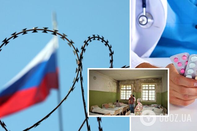 В РФ из-за санкций не хватает лекарств и переносят плановые операции – ГУР