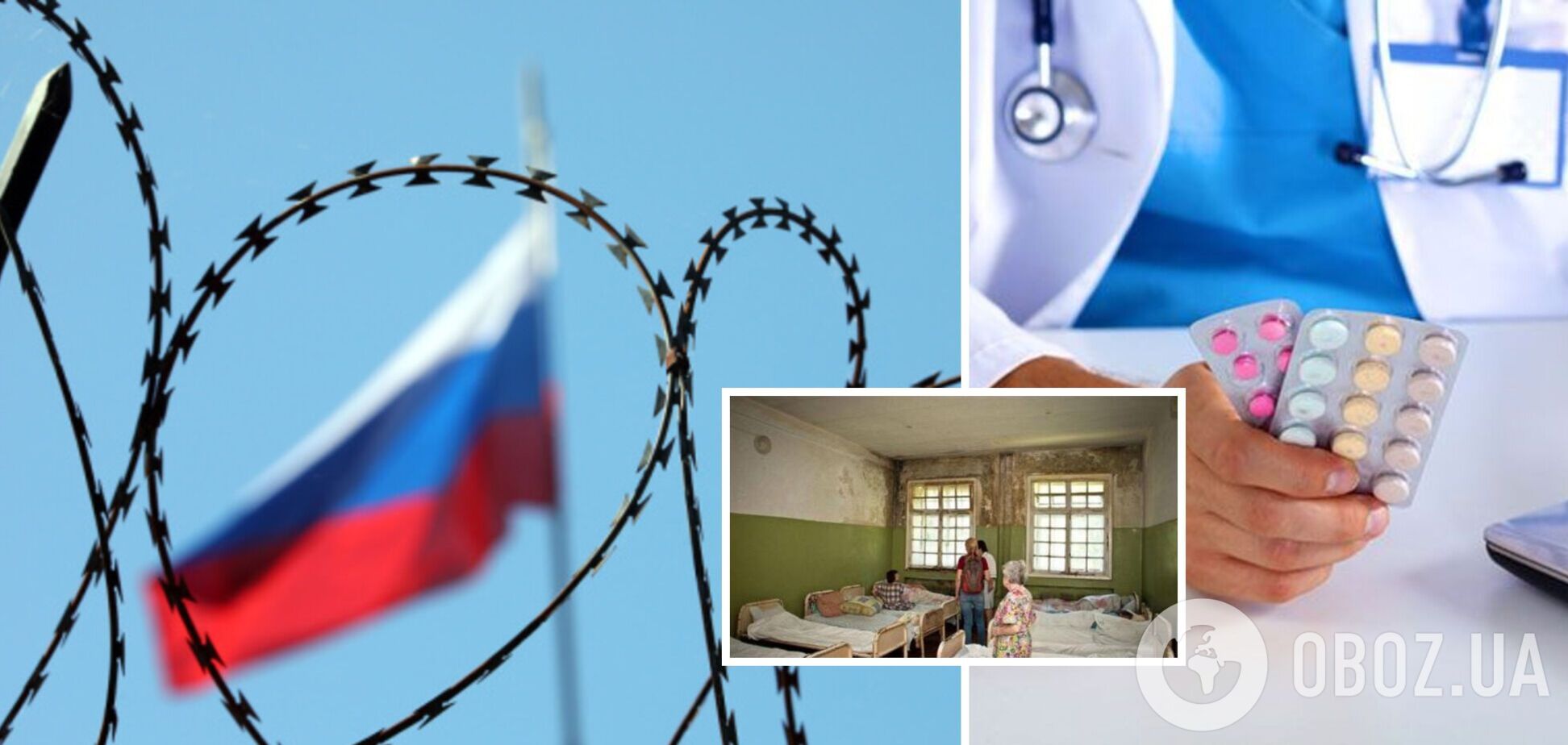 У РФ через санкції не вистачає ліків і переносять планові операції – ГУР