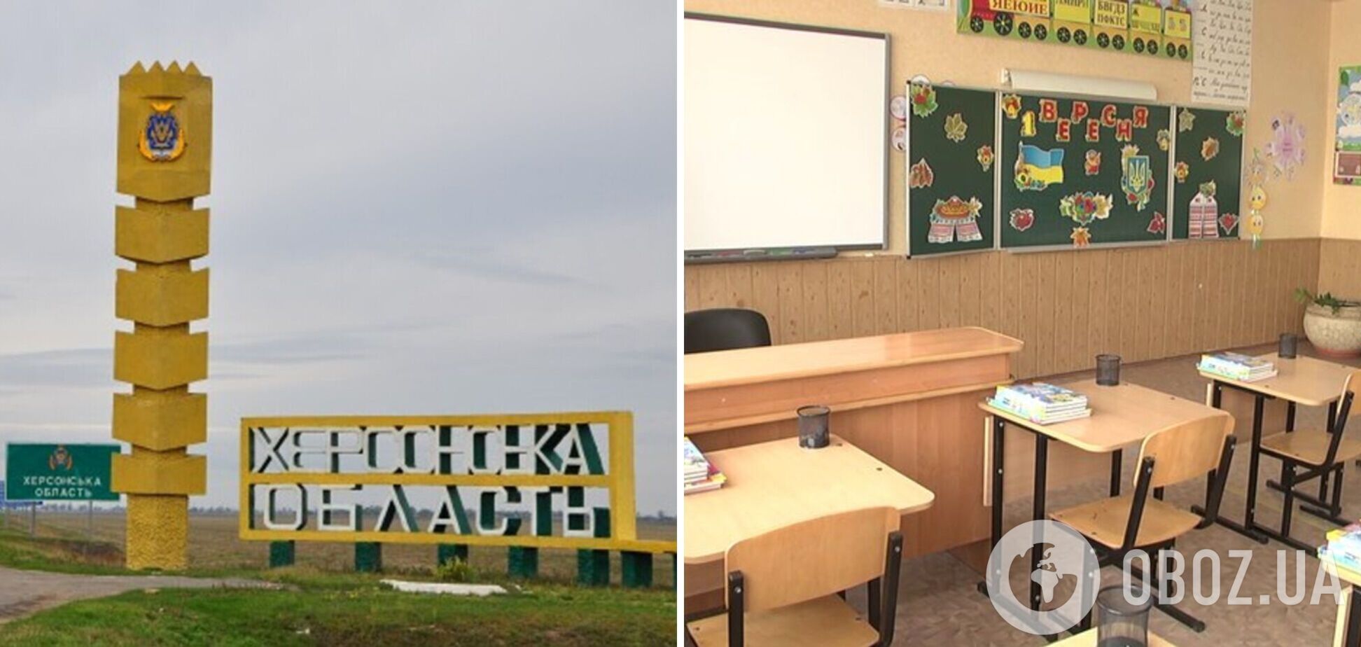 Школы Херсонской области возобновят работу после отработки территорий правоохранителями