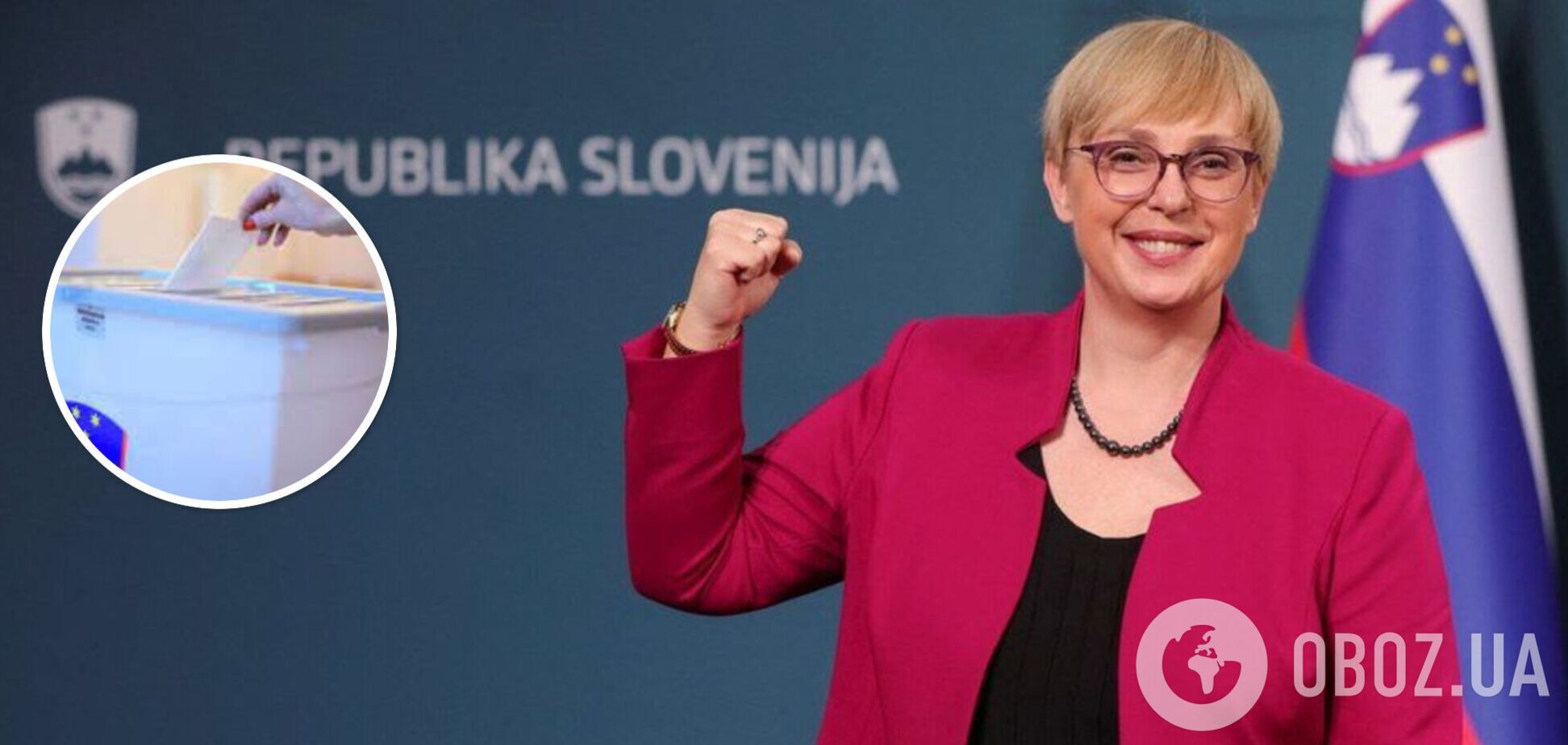 На виборах президента Словенії вперше перемагає жінка: вона була адвокатом дружини Трампа
