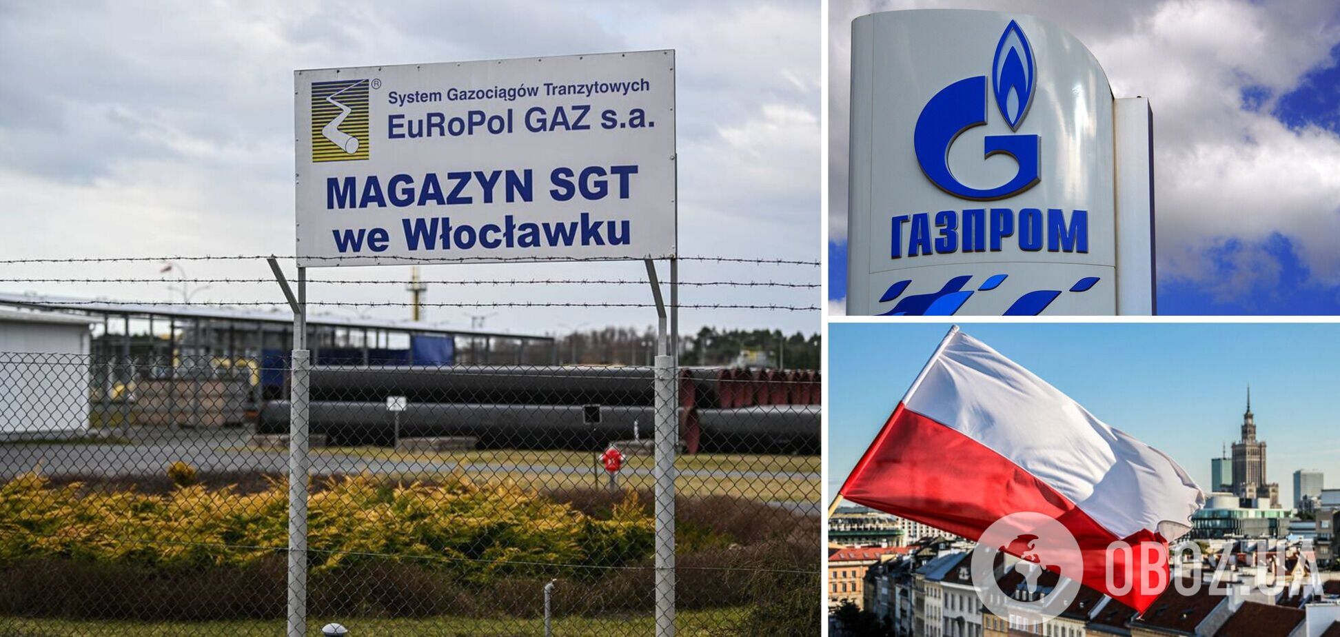 Газпром більше не керує Europol Gaz