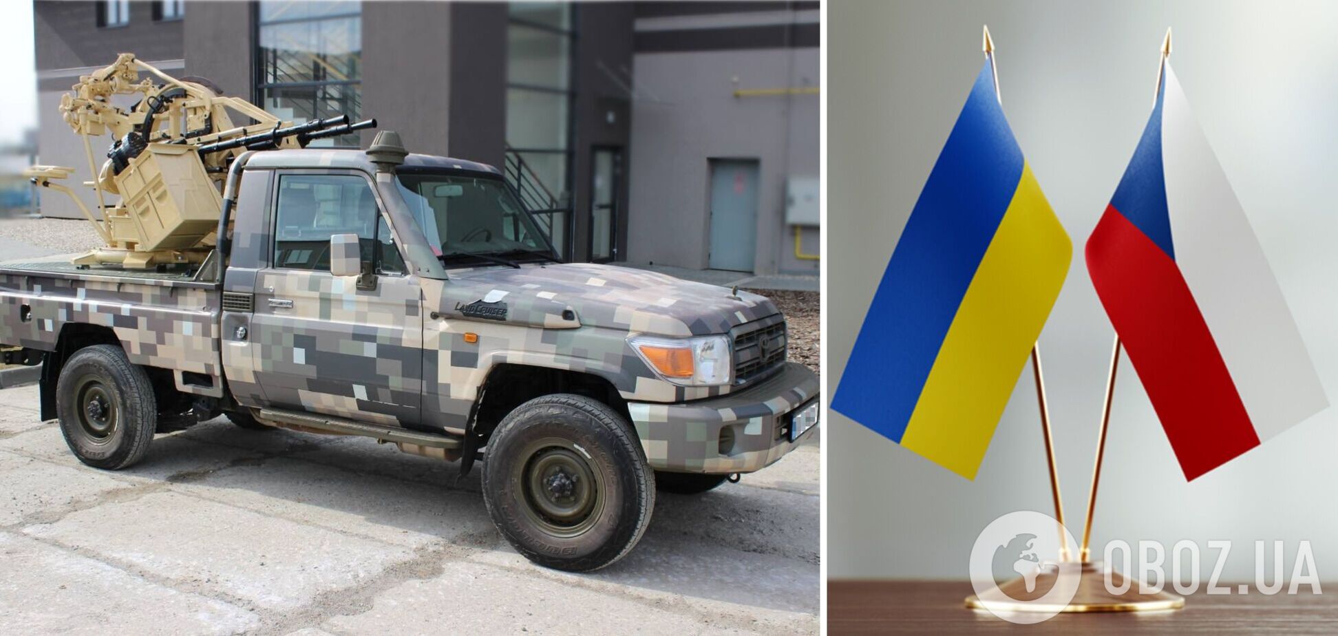 У Чехії оголосили збір на 15 зенітних комплексів Viktor для України: допоможуть ЗСУ боротися з дронами