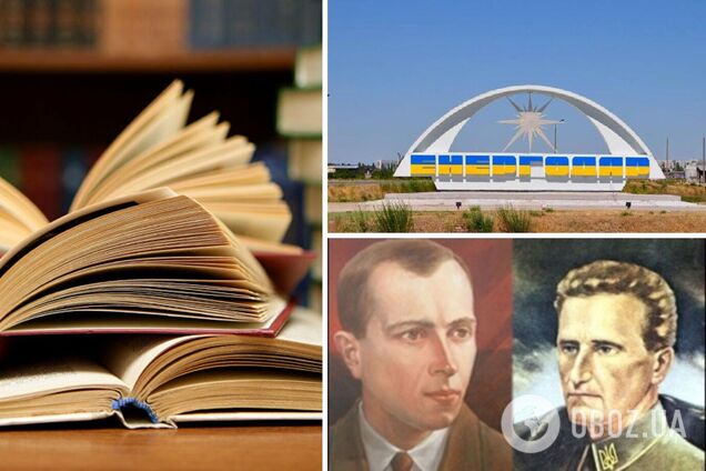 В Энергодаре оккупанты уничтожают учебники по истории: особенно их трясет от упоминания имен Бандеры и Шухевича. Фото