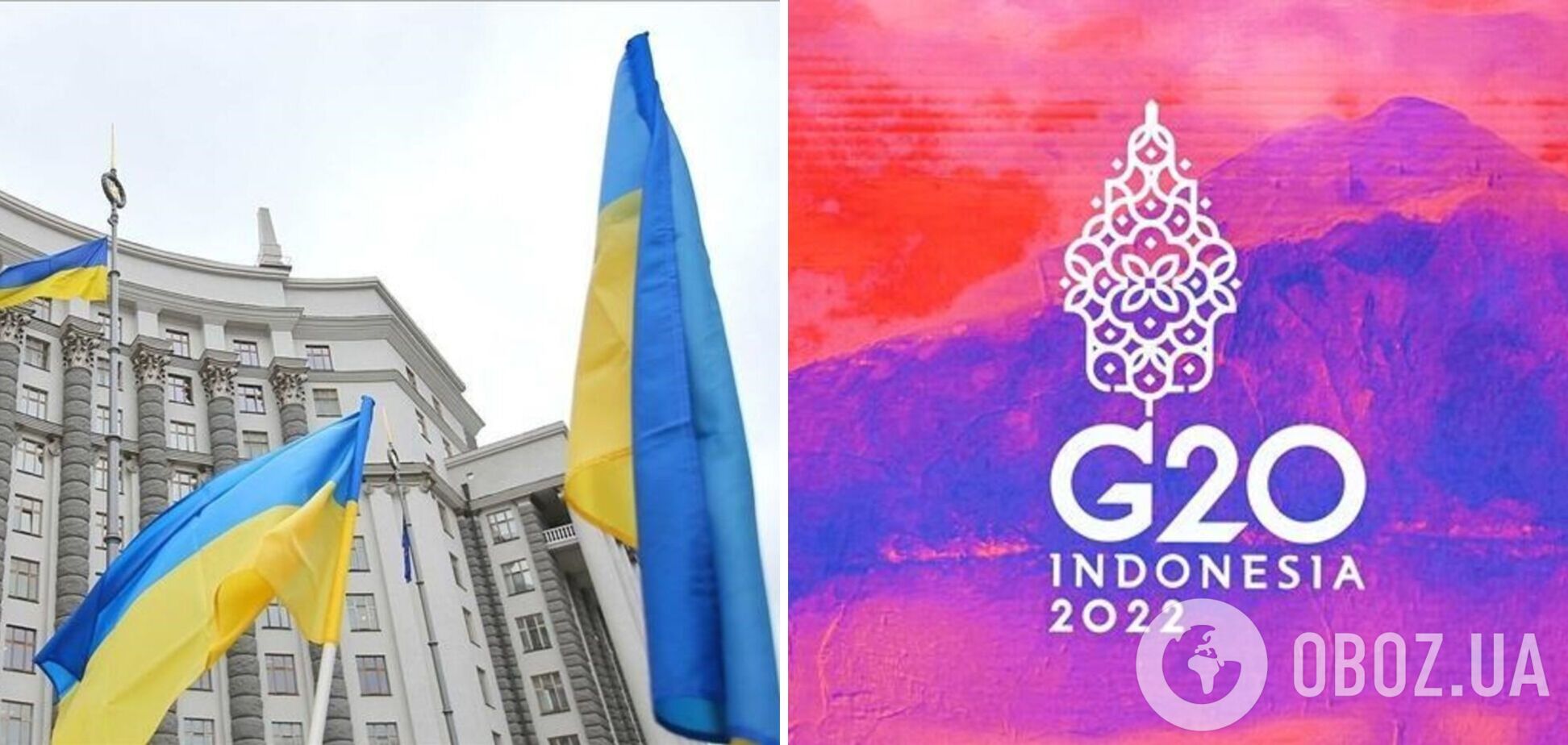 В МИД сообщили, кто возглавляет украинскую делегацию на саммите G20 на Бали