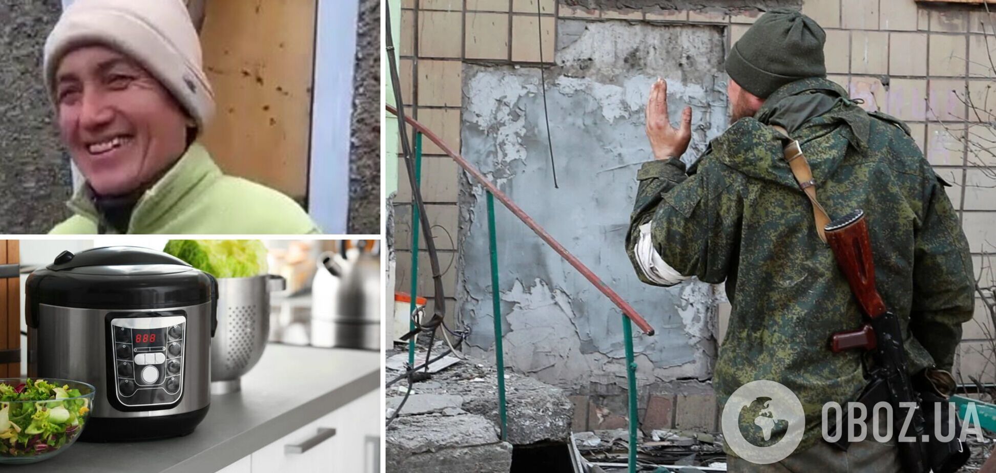 Подумал, что это сейф: оккупант требовал у украинки код от мультиварки, угрожая автоматом. Видео