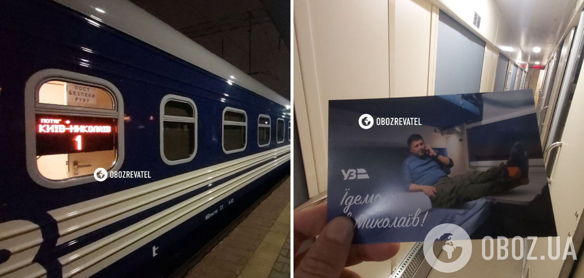 Журналісти OBOZREVATEL відправилися в Миколаїв