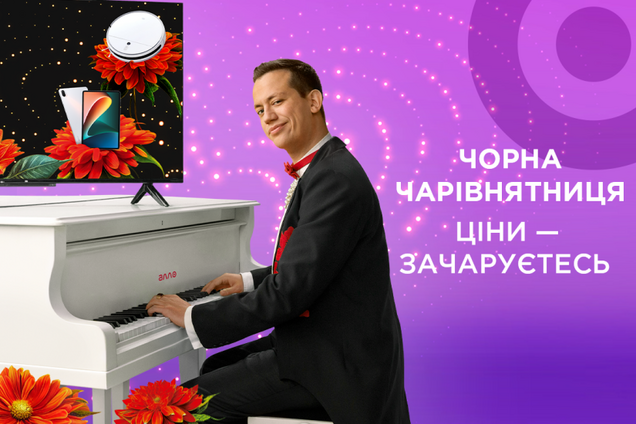 Як відбуватиметься 'чорна п'ятниця' в АЛЛО: усе про знижки, оплату та доставку