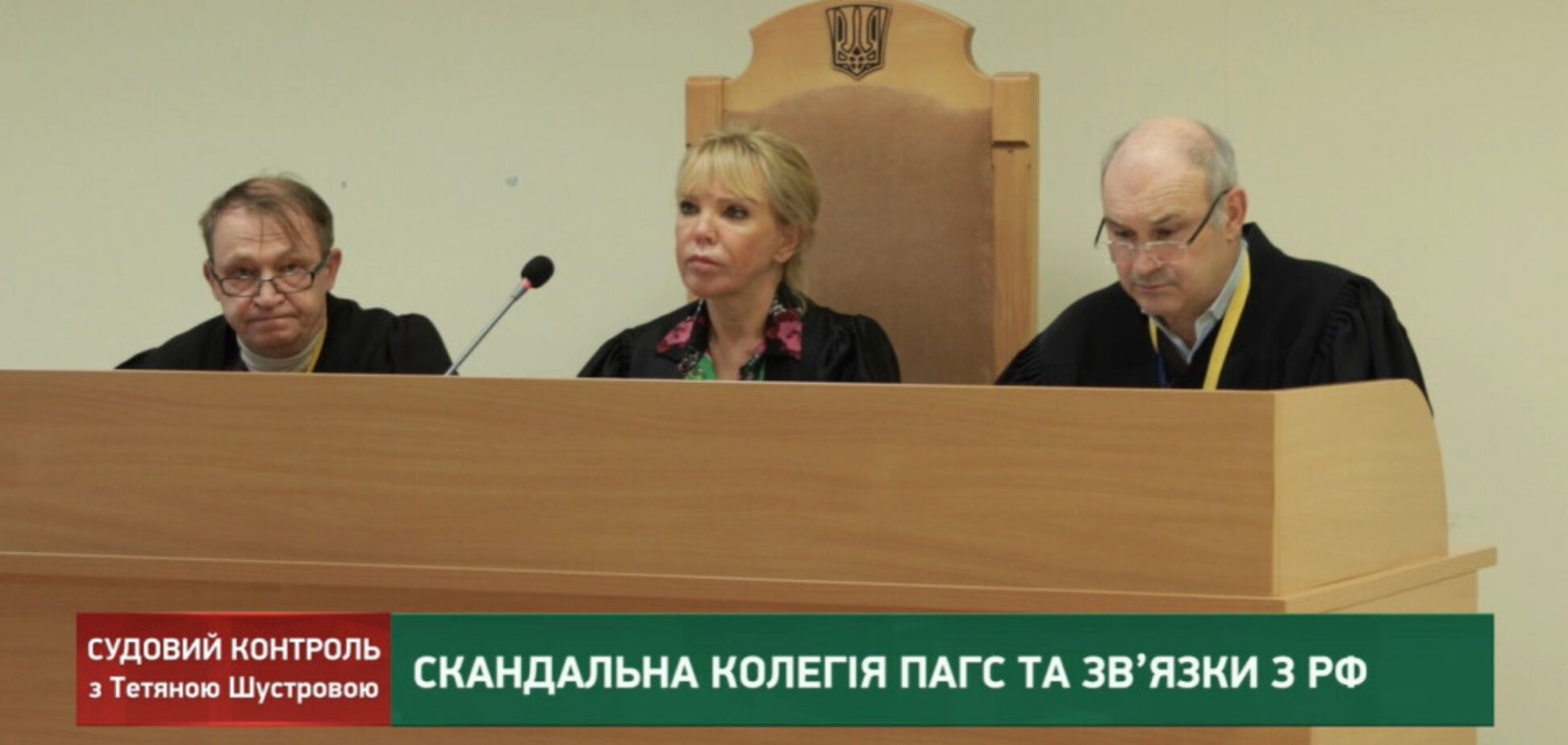 В скандальном суде Киева судьи встали на сторону компании-рейдера, имеющей связи с РФ