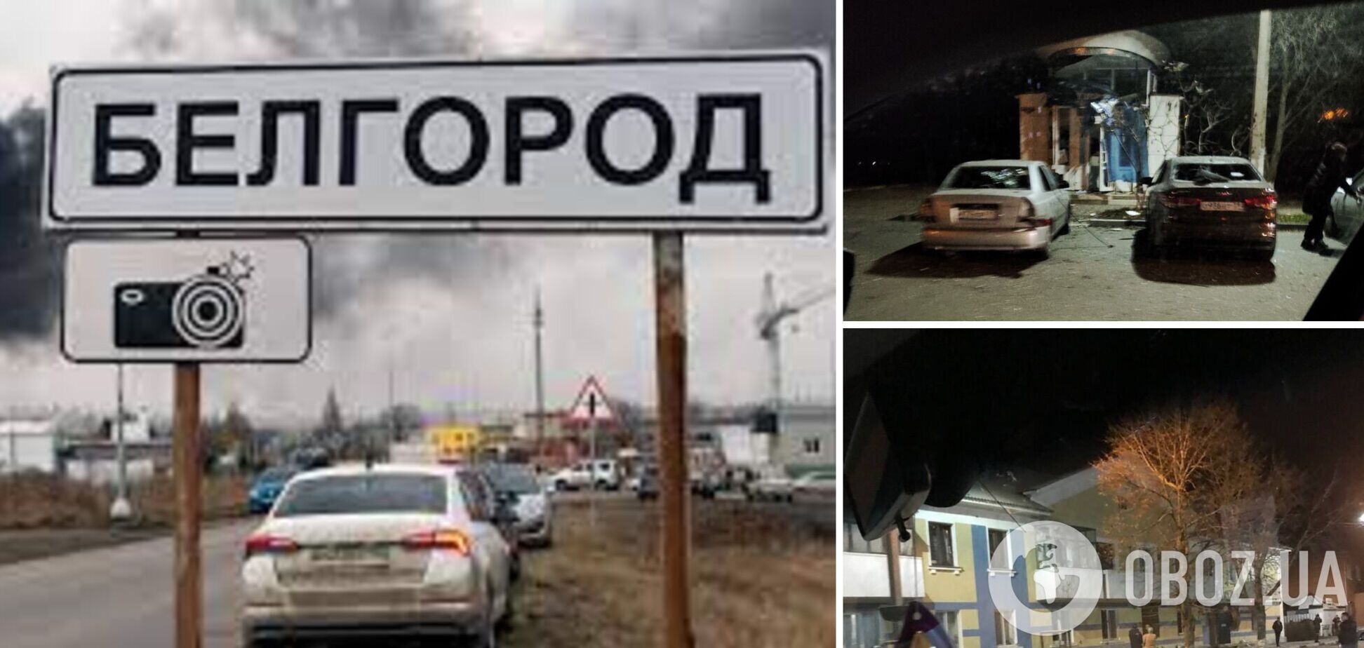Одна из ракет осталась в России? В Белгородской области погибли два человека и трое получили ранения. Фото и видео