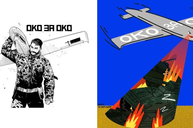 Украинские художники запустили флешмоб с разведкомплексами 'Шарк'