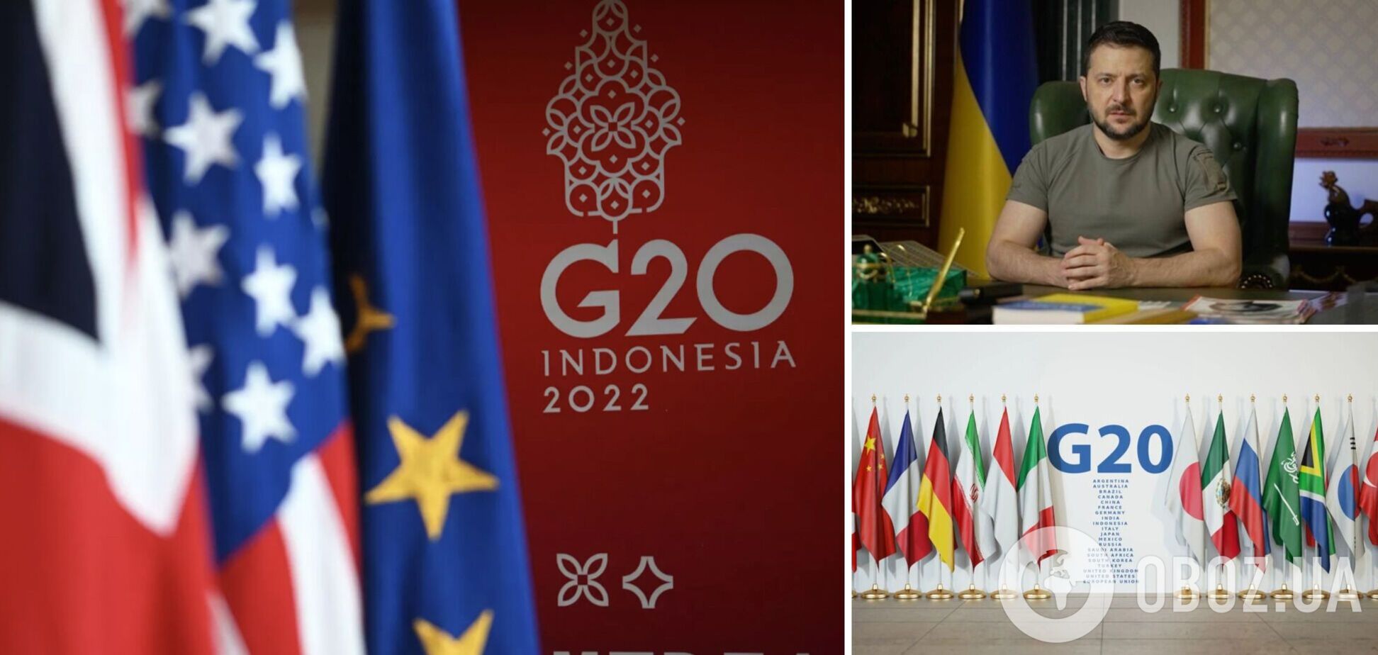 Саміт на Балі: Зеленський звернувся до G19, 'викресливши' з групи Росію, а Сі Цзіньпін закликав до мирних переговорів